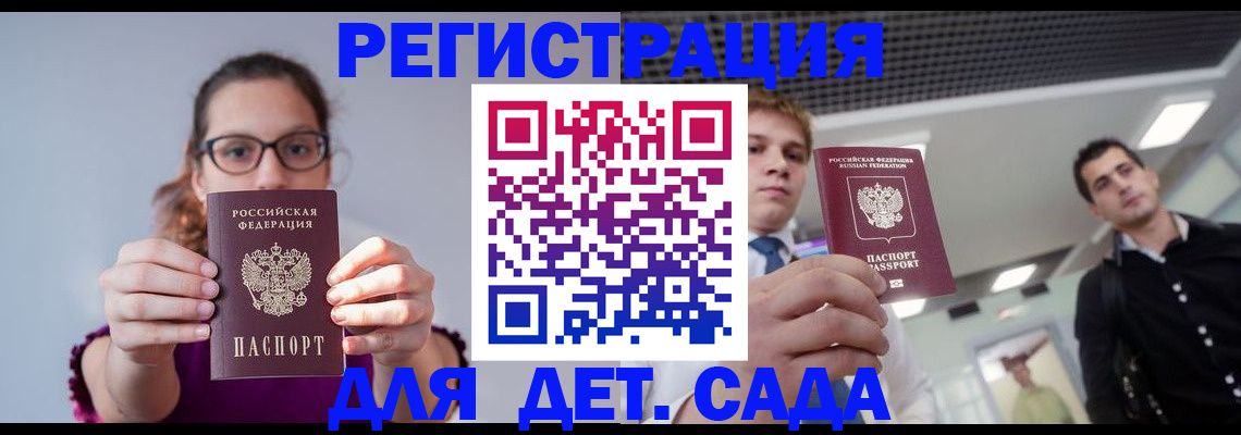 прописка штамп в Чаплыгине