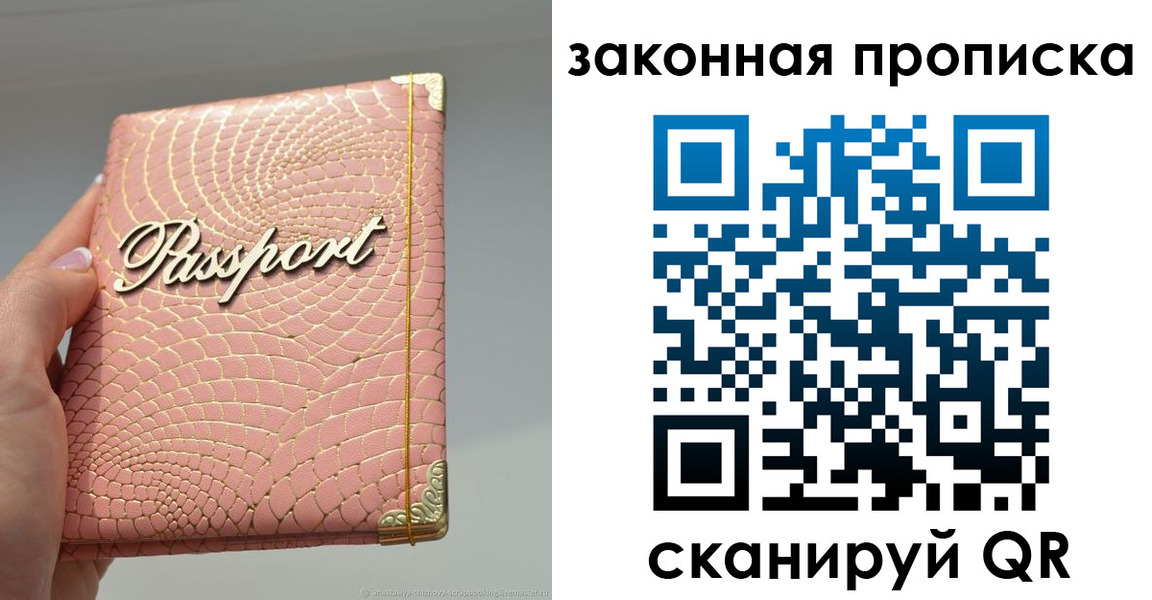 найти адрес прописки в Чаплыгине