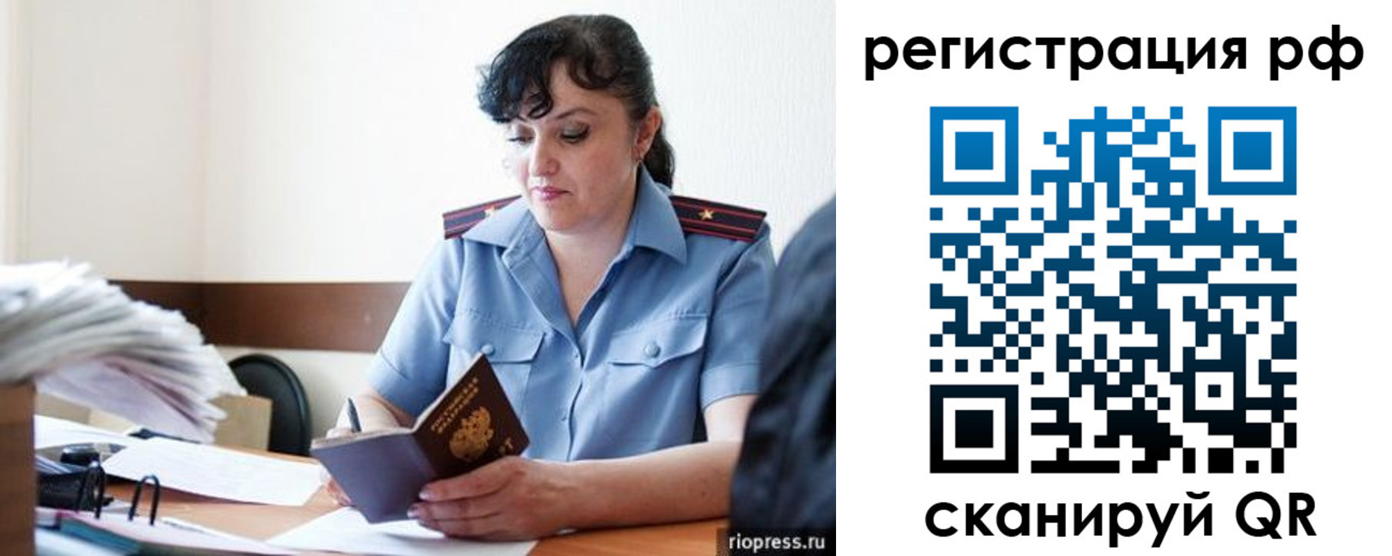 временная регистрация гарантия в Чаплыгине