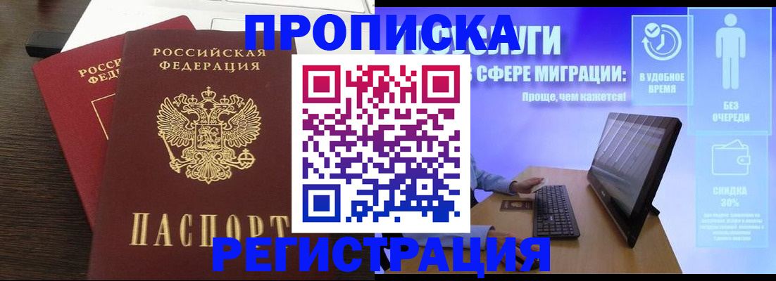 прописка для военкомата в Чаплыгине