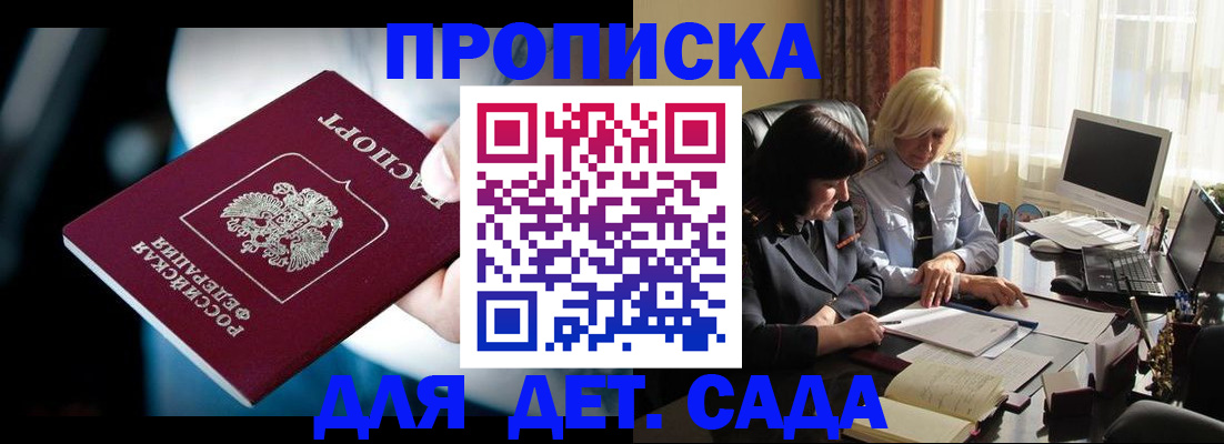 временная регистрация 2025 в Чаплыгине