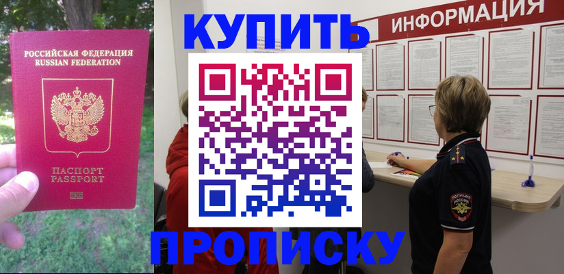 временная регистрация надежно в Чаплыгине